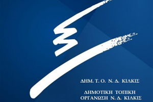 Εξ ...αγκύρας πηγής