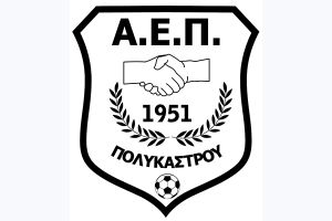 ΑΕ Πολυκάστρου: Ανύπαρκτη πολιτεία και ομοσπονδία