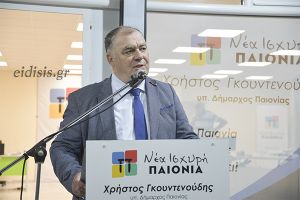 Εκτός Δημοτικού Συμβουλίου Παιονίας με δήλωσή του ο Χρήστος Γκουντενούδης