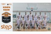 KOUPA Step Sport, είναι το νέο όνομα της ΚούΠα Κιλκίς