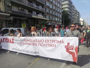 Θεσσαλονίκη: Χιλιάδες πολίτες στην πορεία για το εργασιακό νομοσχέδιο – Διαμαρτυρία με καπνογόνα έξω από το Αμερικανικό Προξενείο (ΦΩΤΟ &amp; ΒΙΝΤΕΟ)