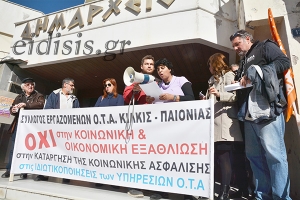 Συμβολική κατάληψη στα δυο δημαρχεία