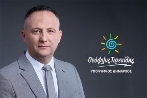 Τί έκαναν πρώην και νυν δημοτική αρχή για να μην είναι στο σκοτάδι, ο συνοριακός σταθμός των Ευζώνων;