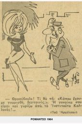 Το πείραγμα στο δρόμο (μέρος ΙΙ) - Ιστορικό δίδαγμα: το σημείο G βρίσκεται στα αυτιά