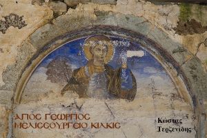 Άγιος Γεώργιος Μελισσουργείου Κιλκίς