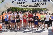 Με επιτυχία το Kilkis Trail Run από το Σύλλογο Δρομέων Υγείας Κιλκίς
