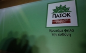 ΠαΣοΚ: Τυχοδιωκτικός και λαϊκίστικος ο τρόπος προσφυγής σε δημοψήφισμα
