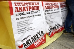 Επίθεση οπαδών της Χρυσής Αυγής σε στελέχη του ΑΝΤΑΡΣΥΑ