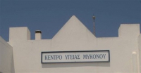 Μύκονος: Το ακτινολογικό μηχάνημα του ΚΥ δεν λειτουργούσε 2 στις 3 μέρες
