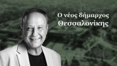 Mε 67,33% ο Στέλιος Αγγελούδης νέος δήμαρχος Θεσσαλονίκης