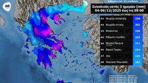 Σημαντικές βροχοπτώσεις στην Ελλάδα: Πρωτοστατεί το Νεοχώρι Χαλκιδικής