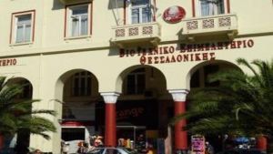 Έμφαση στη στήριξη των μικρομεσαίων επιχειρήσεων ζητά το ΒΕΘ