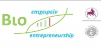 Τον Οκτώβριο αρχίζει το μεταπτυχιακό πρόγραμμα «Βιοεπιχειρείν»
