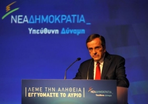 Το οικονομικό προγραμμα της ΝΔ παρουσιάζει ο Αντ.Σαμαράς