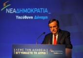 Το οικονομικό προγραμμα της ΝΔ παρουσιάζει ο Αντ.Σαμαράς