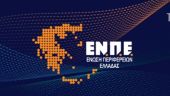Συνεδρίαση στην Αλεξανδρούπολη: Θεσμική μεταρρύθμιση και κλιματική κρίση στο επίκεντρο