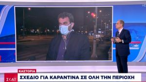 Καστοριά: Σχέδιο για καραντίνα σε όλη την περιοχή