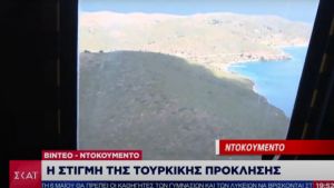 Βίντεο Nτοκουμέντο: Η στιγμή που τουρκικά μαχητικά παρενoχλούν το ελικόπτερο με Παναγιωτόπουλο (vid)