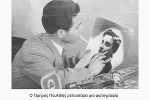 Φωτογράφοι του Κιλκίς (μέχρι τις αρχές της δεκαετίας του 1960)