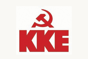 Ερώτηση του ΚΚΕ στη Βουλή για το νοσοκομείο Κιλκίς