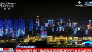 Γουχάν - Συγκινητικό βίντεο: Έπειτα από 11 βδομάδες οι πολίτες μπορούν να ταξιδέψουν