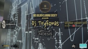 Διαδικτυακό πάρτι στο ΝOΗΣΙΣ ετοιμάζουν Djs του ‘90