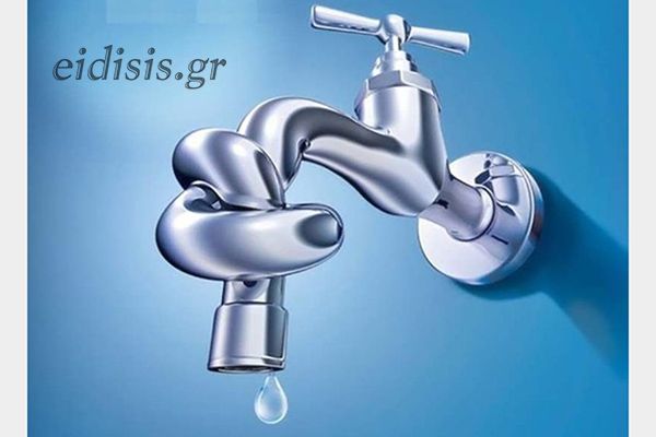 Εκτακτη διακοπή υδροδότησης στο Κιλκίς σήμερα Τρίτη 29/11/2022