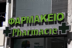 ΕΟΠΥΥ: Με καθυστέρηση οι πληρωμές των φαρμακείων για τα αναλώσιμα
