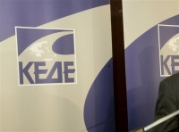 ΚΕΔΕ: Μονόδρομος η ολοκλήρωση της συμφωνίας