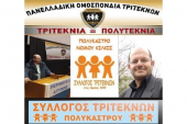 Στη διοίκηση της Ομοσπονδίας Τριτέκνων ο Χρήστος Κολιώνης