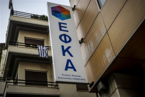 ΕΦΚΑ: Διευκρινίσεις για την ημέρα καταβολής συντάξεων