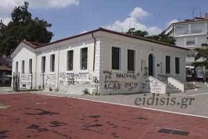 Λαογραφικό Μουσείο Κιλκίς ή η ασχήμια μιας κοινωνίας!