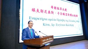 Η ελληνική γλώσσα ως παγκόσμιο δημόσιο αγαθό: Εορτασμός στην Κίνα