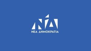 ΝΔ: Τα αποτελέσματα των εσωκομματικών εκλογών της ΔΕΕΠ Α’ Θεσσαλονίκης