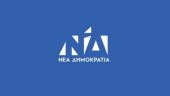 ΝΔ: Τα αποτελέσματα των εσωκομματικών εκλογών της ΔΕΕΠ Α’ Θεσσαλονίκης