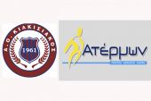 Ο ιστορικός Κιλκισιακός περνά στη μεγάλη εταιρεία «Ατέρμων»;