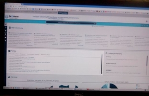 «Διαύγεια» με διεθνές βραβείο αριστείας στην πληροφορική