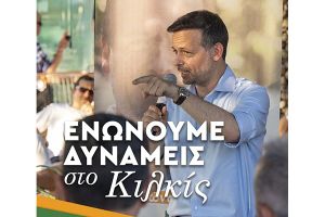 Ομιλία του υποψήφιου προέδρου του ΠΑΣΟΚ Χάρη Δούκα στο Κιλκίς
