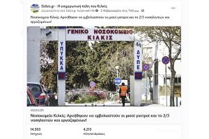 Να εμβολιαστεί κανείς ή να μην εμβολιαστεί;