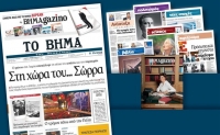 Διαβάστε στο «Βήμα της Κυριακής» που κυκλοφορεί εκτάκτως το Σάββατο 7 Ιανουαρίου