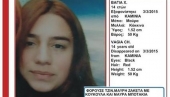 Εξαφανίσθηκε 14χρονη μαθήτρια στα Καμίνια