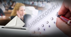 Κάπα Research: Η προοπτική συμφωνίας ενισχύει την κυβέρνηση