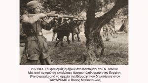 Τα μαρτυρικά χωριά των Κρουσίων (Κλειστό – Αμπελόφυτο – Κυδωνιά) – Μέρος ΙΙ