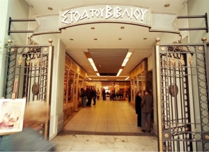 Μαθήματα για τέχνη, ιστορία και γεωλογία στη Στοά του Βιβλίου