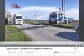 Viral το τρένο στη διάβαση της Δοϊράνης