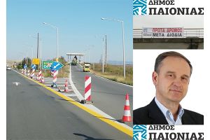 Ικανοποίηση του Δημάρχου Παιονίας Κώστα Σιωνίδη για το δρόμο Χαλάστρα – Πολύκαστρο