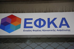 Νέοι διοικητές ενεκρίθησαν σε ΕΦΚΑ και ΕΤΕΑΕΠ