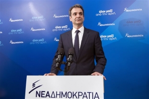 Αλλάζει σελίδα η Νέα Δημοκρατία με την προεδρία Κυριάκου Μητσοτάκη