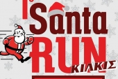 3o Santa Run Kilkis