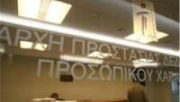 Αρχή Προστασίας Δεδομένων: Οχι στην δημοσίευση στοιχείων οροθετικών εκδιδομένων γυναικών